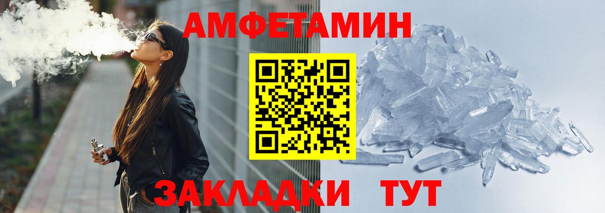 АМФЕТАМИН Розовый Фрязино