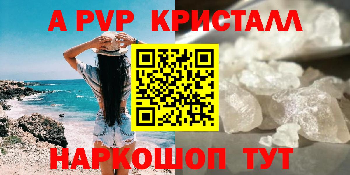 Alfa_PVP крисы CK  A PVP  Вход с VPN  A-PVP мука  Фрязино  APVP Соль 