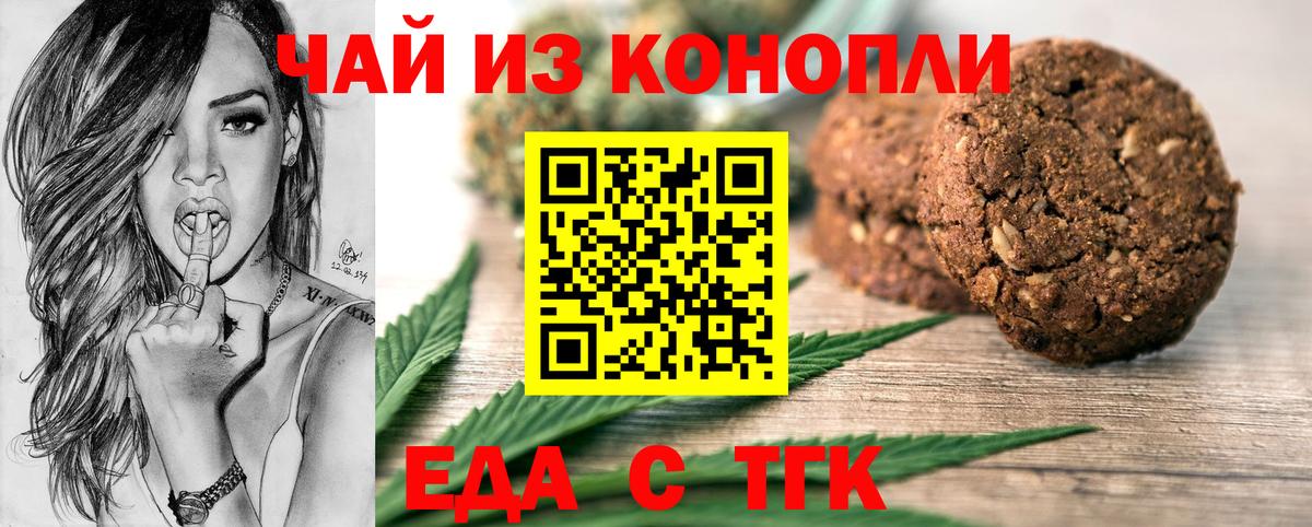 Canna-Cookies марихуана  Вход с VPN  Фрязино 