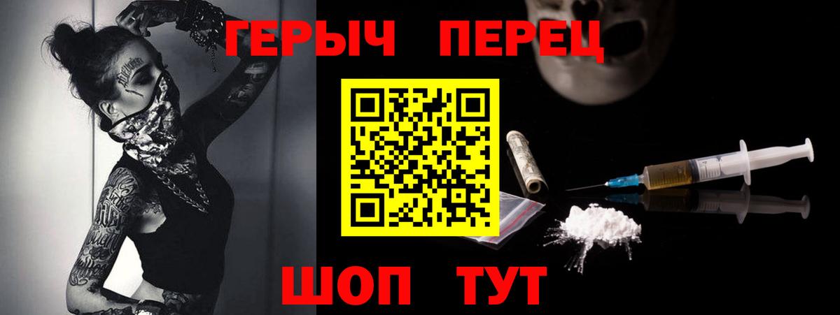 Фрязино  ГЕРОИН  Вход с VPN  ГЕРОИН хмурый 