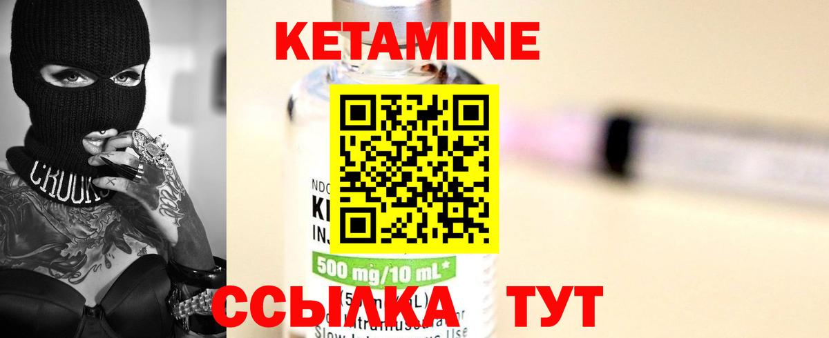 Фрязино  КЕТАМИН ketamine  Кетамин VHQ  Вход с VPN 