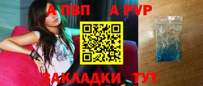 a pvp Янаул