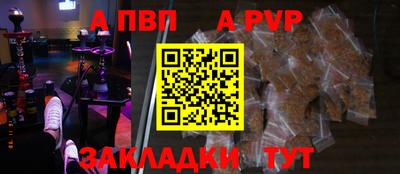 a pvp Янаул