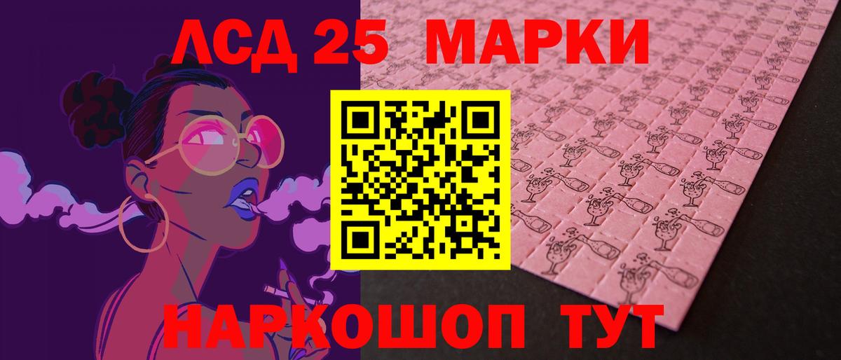 Лсд 25 экстази кислота  ЛСД экстази ecstasy  Вход с VPN  Фрязино 