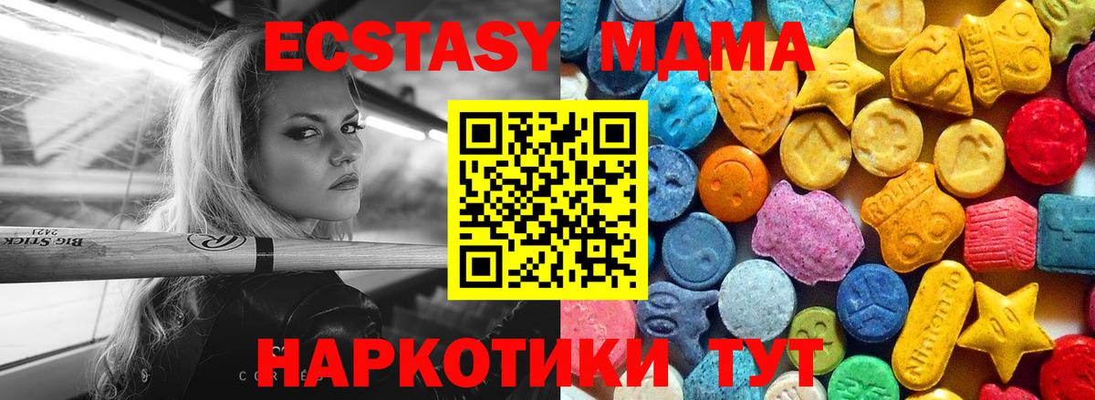 MDMA Molly Фрязино