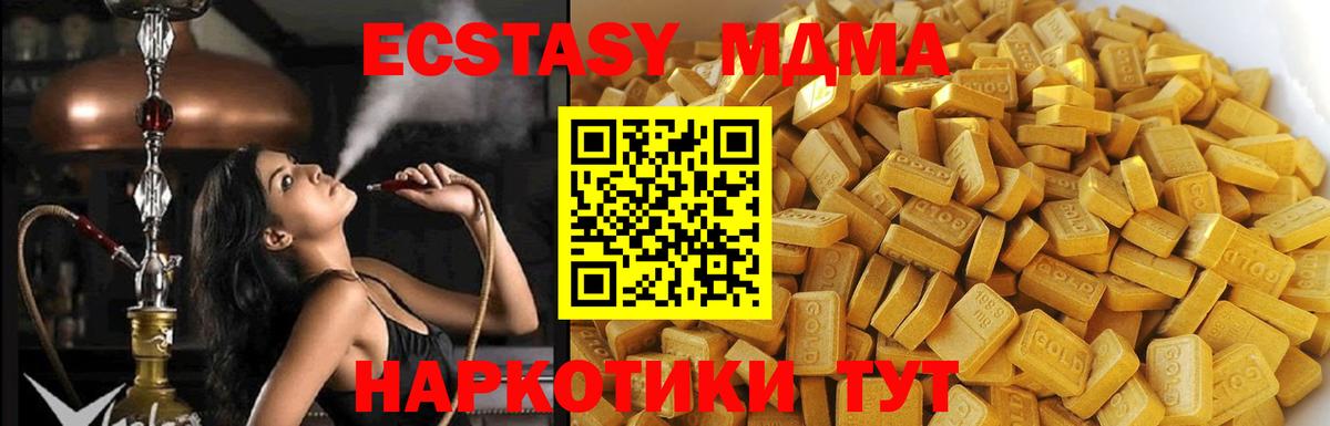 Фрязино  МДМА crystal  MDMA молли  Вход с VPN 