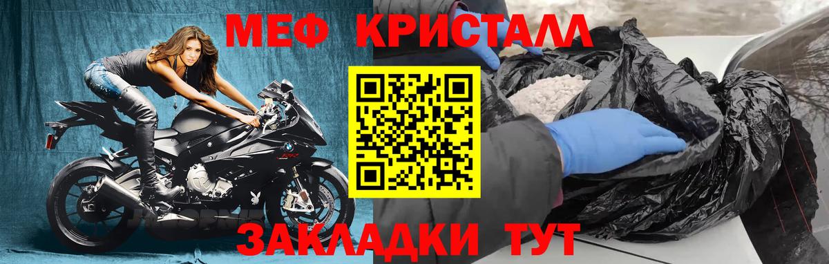 Мефедрон  Вход с VPN  Фрязино  что такое наркотик  МЕФ 4 MMC  МЕФ mephedrone  Меф 