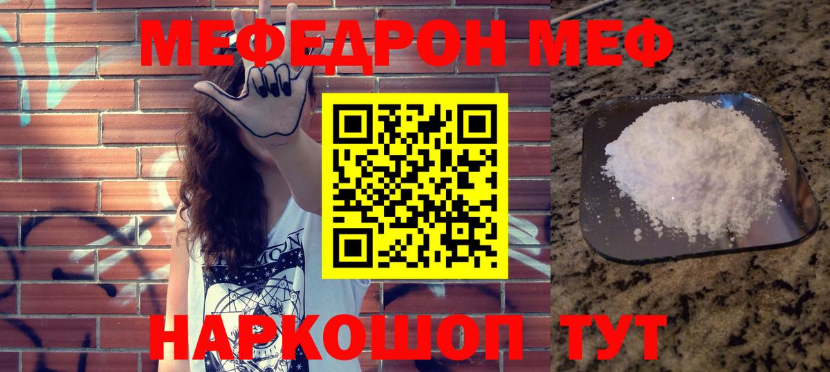 МЕФ  Фрязино