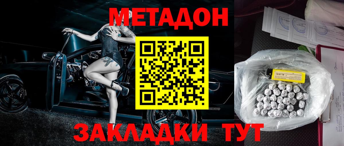 ОМГ ОМГ ONION  Вход с VPN  Фрязино  МЕТАДОН белоснежный 