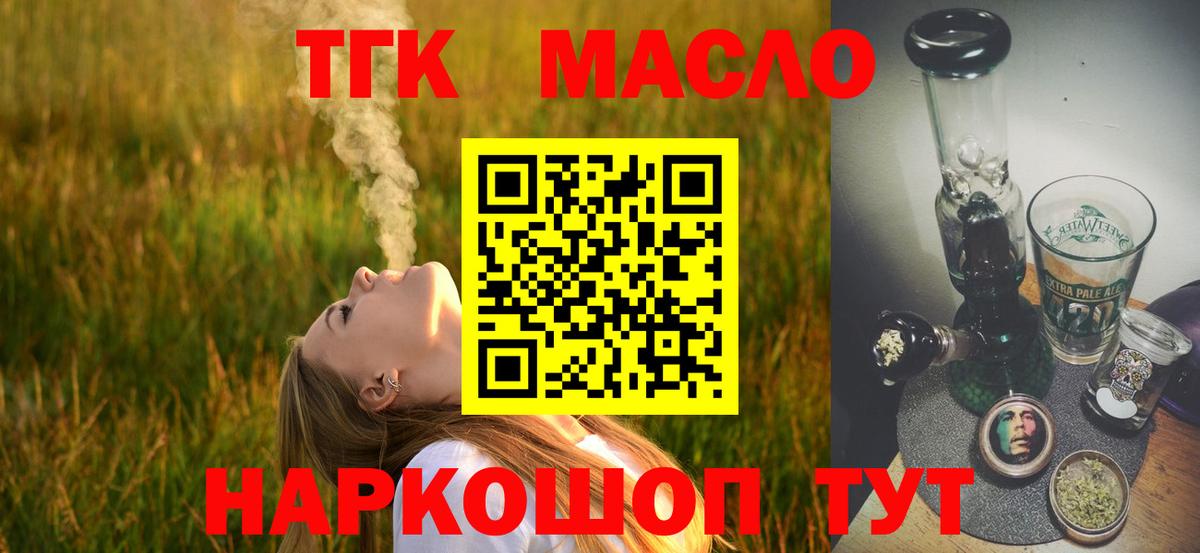 Дистиллят ТГК гашишное масло Фрязино