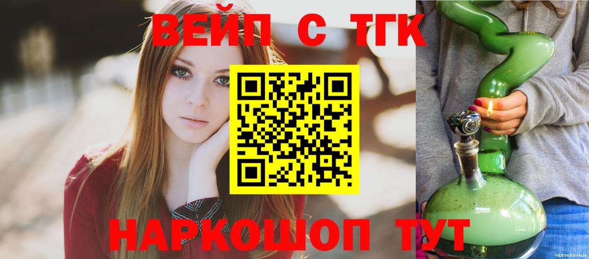 Фрязино  Дистиллят ТГК гашишное масло  Вход с VPN 