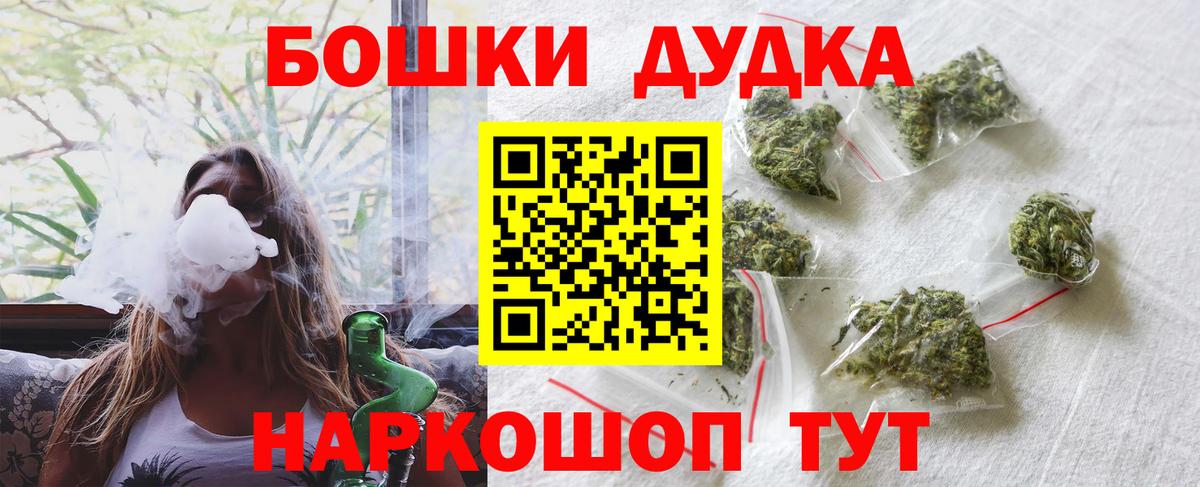 Бошки Шишки планчик  Вход с VPN  Фрязино  Марихуана тримм  Конопля гибрид 